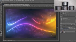 Простой способ наложение световых эффектов в Фотошопе