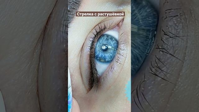 Стрелка с растушёвкой ? Разные стили #shorts смотреть онлайн