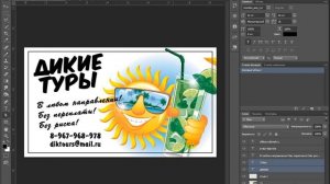 Как сделать визитки в фотошопе? |  Видеоуроки kopirka-ekb.ru