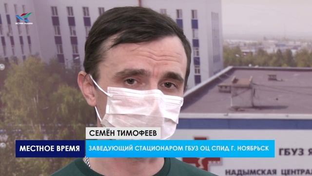 Специалисты Ямальского Центра СПИД провели семинар по раннему выявлению ВИЧ-инфекции смотреть онлайн