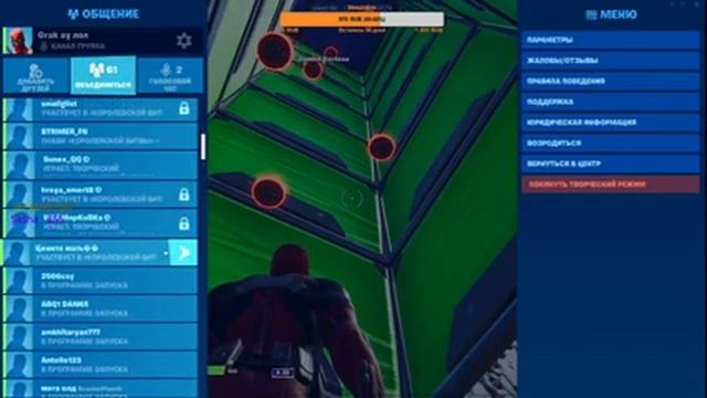 Стрим ФОРТНАЙТ ИГРАЮ Арену апаю поинти смотреть онлайн