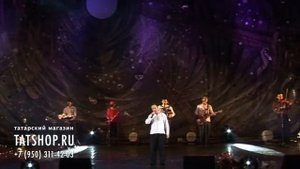 Нафкат Нигматуллин «Күңелләр канатлансын» (Нәфкать Нигъмәтуллин)