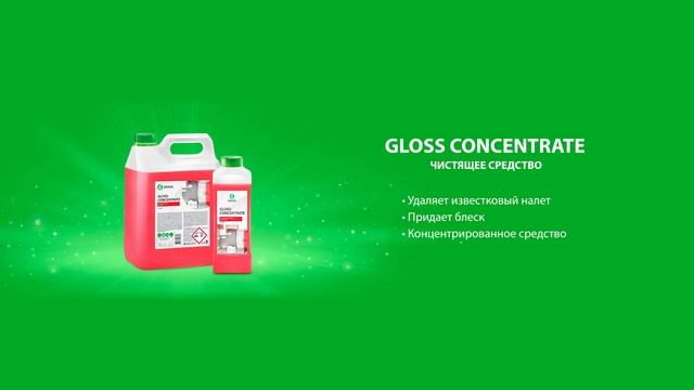 GLOSS CONCENTRATE