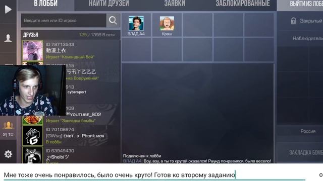 ВЛАД А4 ПРИГЛАСИЛ МЕНЯ В КОМАНДУ И...! СТАНДОФФ 2 #2 смотреть онлайн