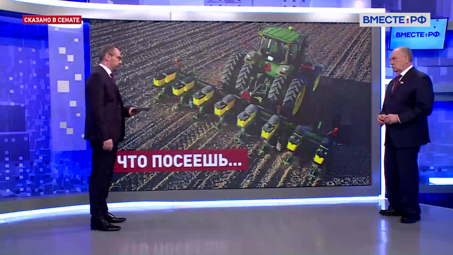 Отечественное семеноводство. Сергей Митин. Сказано в Сенате