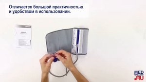 Манжета omron comfort cuff