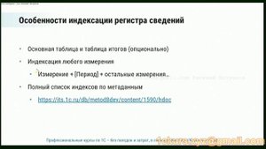 27_05.Особенности индексации регистров