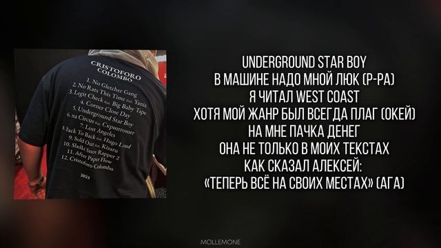 FRIENDLY THUG 52 NGG - Underground Star Boy | ТЕКСТ ПЕСНИ | lyrics | СИНГЛ |