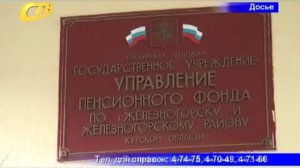 В УПФ РФ РАБОТАЕТ ТЕЛЕФОН ГОРЯЧЕЙ ЛИНИИ