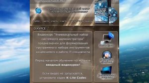 Универсальный набор системного администратора