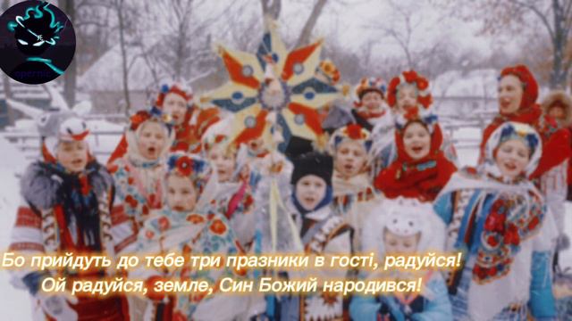 Українська коляда - Добрий вечір тобі,пане господарю (+текст) смотреть онлайн