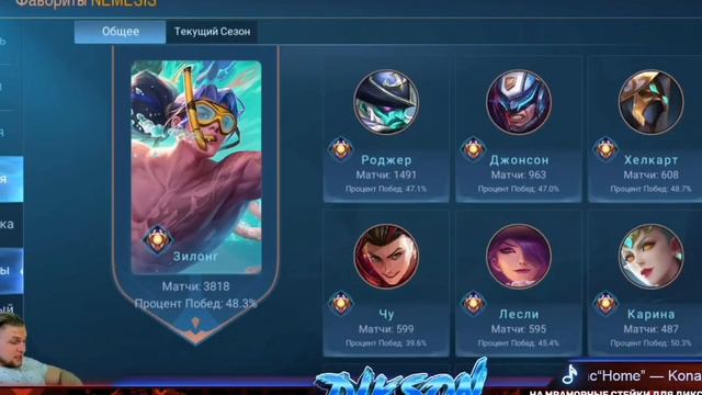 Dikson сгорел "NEMESIS" смотреть онлайн