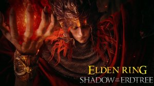 Мессмер Ромина Энир-Илим NG+ x8 Elden Ring Shadow of the Erdtree