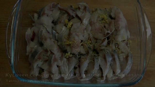Селёдочка домашняя. Как приготовить вкусную селедку за 3 часа. Малосольная селедка быстро и просто