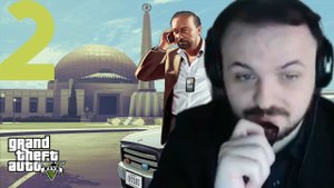 Жмиль проходит GTA V #2