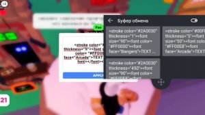 КАК СДЕЛАТЬ ЦВЕТНОЙ ТЕКСТ В PLEASE DONATE