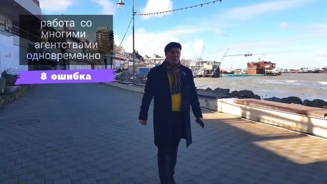 ОШИБКИ ПРИ ПОКУПКЕ ДОМА!  СОВЕТЫ КАК ИХ ИЗБЕЖАТЬ, ДРУЗЬЯ...     #анапа #недвижимость #купитьдомумор
