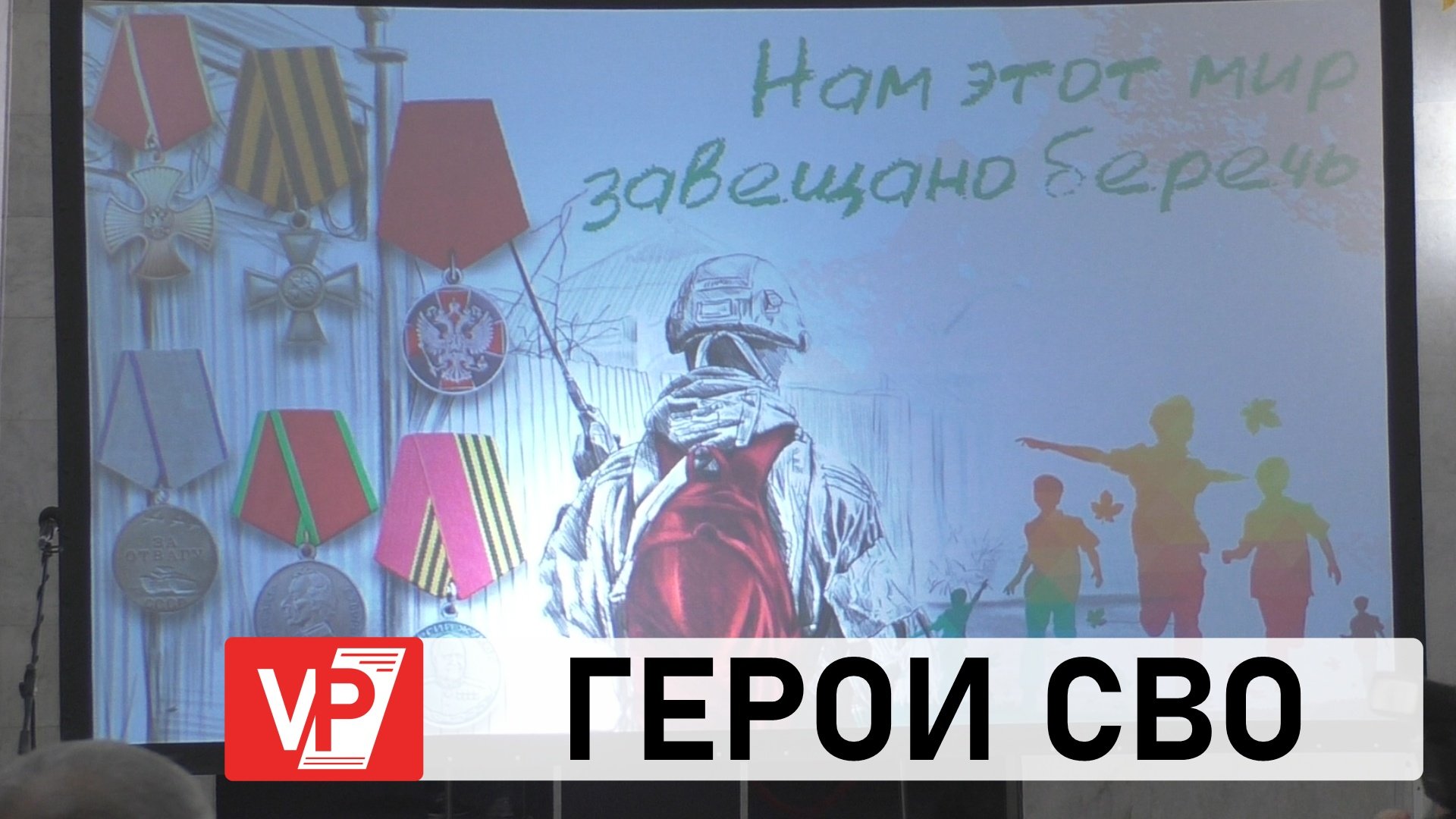 В ВОЛГОГРАДЕ ВРУЧИЛИ ГОСНАГРАДЫ 10 УЧАСТНИКАМ СПЕЦОПЕРАЦИИ