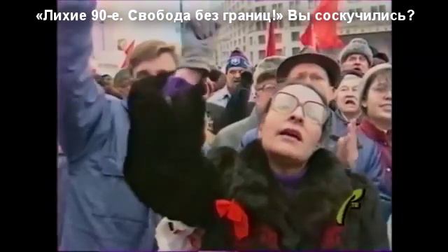 Вы соскучились? Кто поднял Родину? смотреть онлайн