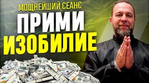 Лучшая Медитация для Притягивания Изобилия! Активация 3 чакры Манипура...