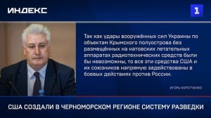 США создали в Черноморском регионе систему разведки