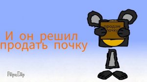 Знакомьтесь это Саня ( super bear adventure , анимация )