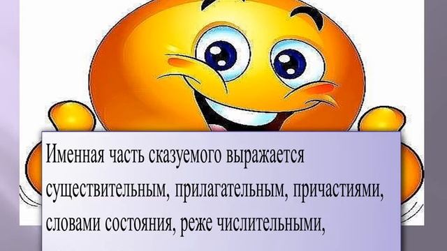 Сказуемые типы сказуемых смотреть онлайн