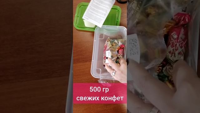 Набор конфет в контейнере (вкус детства) 0,5 кг