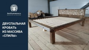 Двуспальная кровать из дерева своими руками // Идеи Дмитрия Глушакова