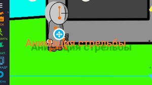 как сделать анимацию ходьбы,стрельбы,смерти в рисуем мультфильмы 2 по Madness Combat .