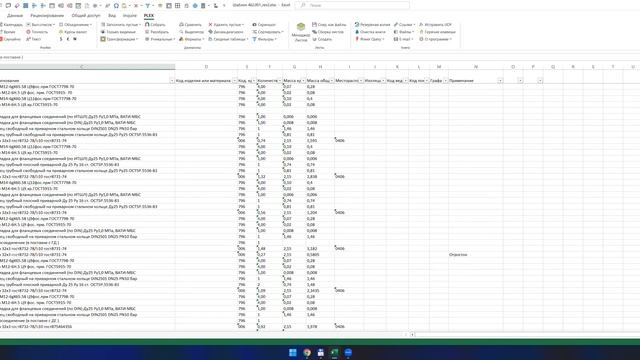 EXCEL - удобные инструменты работы (Шишкарев) смотреть онлайн