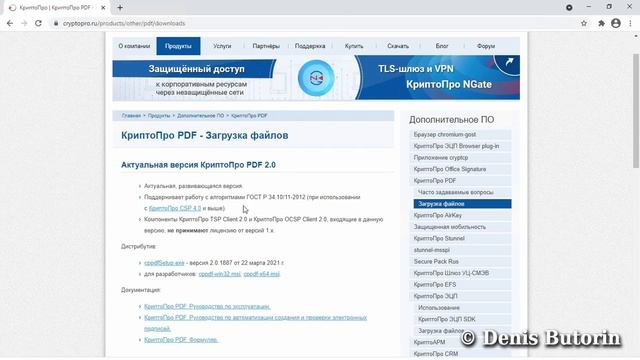 NL.08 Как заказать справку с ЭЦП и проверить ее валидность смотреть онлайн