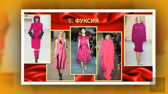 Мода осень зима 2016 -  2017г  Несколько главных тенденций.