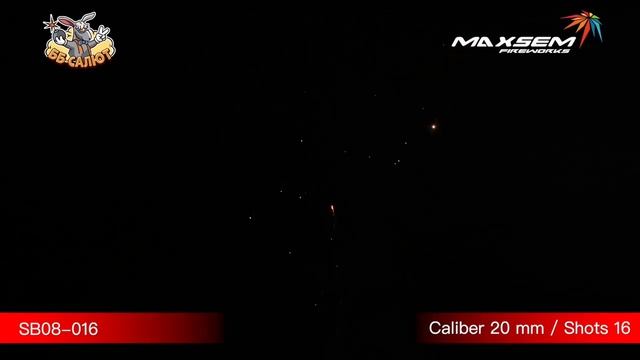 Фейерверк SB08-016 Naz (0,8" х 16) смотреть онлайн
