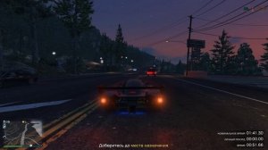 GTA 5 Испытание на время Up N Atom