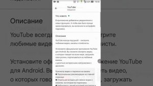 PlayMarket просит обновить приложения без кнопки обновить Обновления Youtube...