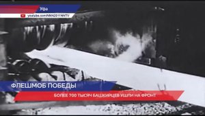 Песню «День победы» впервые исполнили на башкирском языке