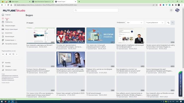 Рутуб видео своими. Как загрузить видео на рутуб.