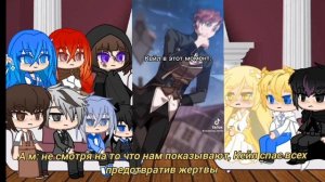 реакция фф "Пока не стало слишком поздно".