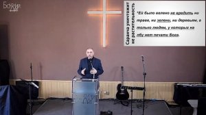 "Беда из дыма" - Откровение 9:1-12. Дмитрий Герасимович