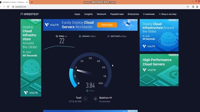 Speedtest.net Cкорость 4G-LTE Мобильного Интернета от Tcell-Sugd