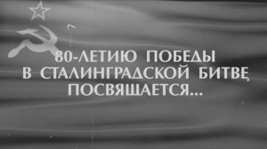 «DrangNachOsten. Два метра земли» муз. В. Турбин, слова И.Орлов/В.Турбин