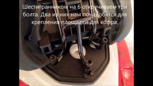 Установка кофра SHAD 45 на SymMaxsym600 Часть 1