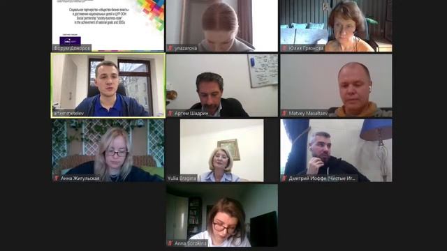 Социальное партнерство «общество-бизнес-власть» в достижении национальных целей и ЦУР ООН смотреть онлайн