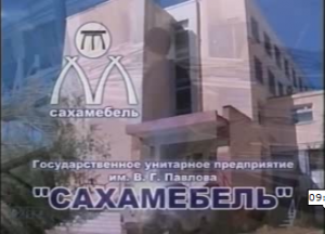 Сахамебель