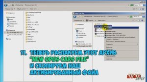 УСТАНОВКА OPUS 2014.3 АНАЛОГ AUTOCOM 2014.3 ДЛЯ DELPHI DS150E