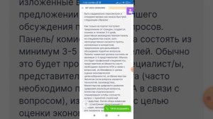 об алгоритме действий при поступлении предложений от граждан