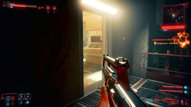 Cyberpunk 2077: Часть 3 - Низвержение в Мальстрём: Забираем Болт_MTOD12