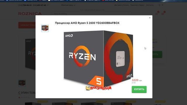 Игровой PC AMD Ryzen 5 2600 + Sapphire NITRO RX 590 8GB(650 уе или 40 000 руб) смотреть онлайн