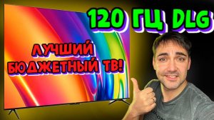 ЛУЧШИЙ бюджетный телевизор 2023 г - TCL 65p745